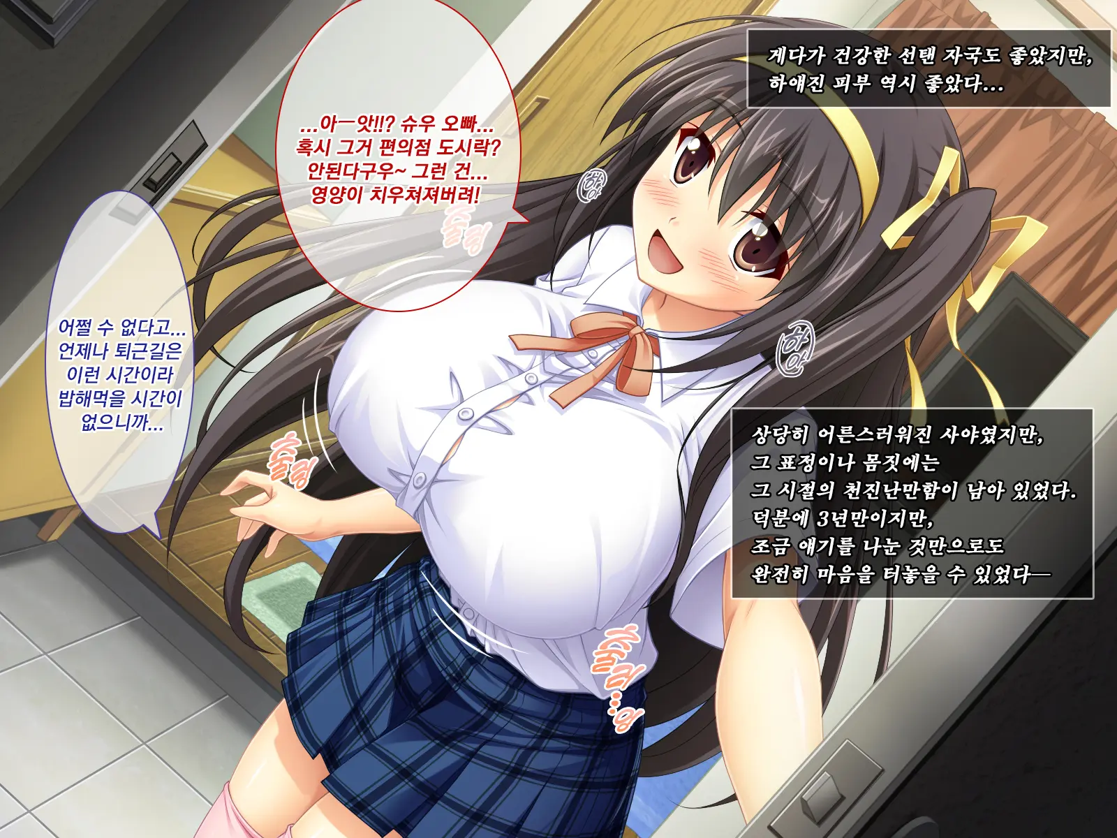 Amaamax 2!! ~Hatsuratsu Ecchi Na Inaka Shoujo Wa Juujun Kyonyuu Na 'Osanazuma'!?~ | 달콤달코맥스2!! ~발랄하고 음란한 시골 소녀는, 순종적인 거유의 어린 아내!?~
